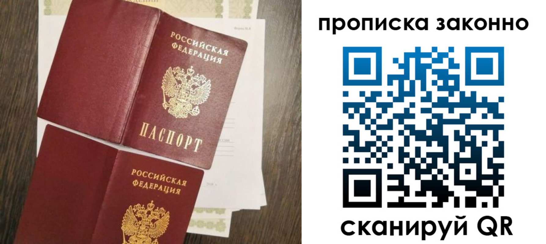 временная регистрация гарантия в Шарыпово