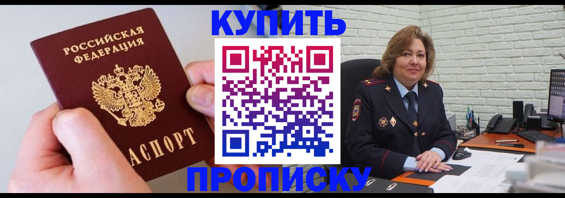 прописка иностранных граждан в Шарыпово