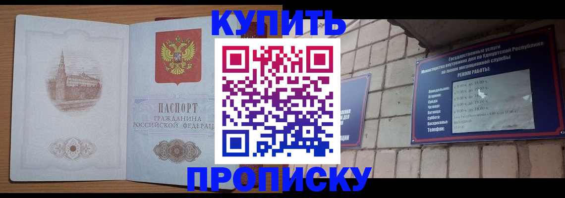 временная регистрация 2025 в Шарыпово